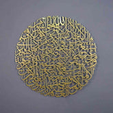 Ayatul Kursi Full Circular Metal Islamic Wall Art - Islamic Wall Art Store